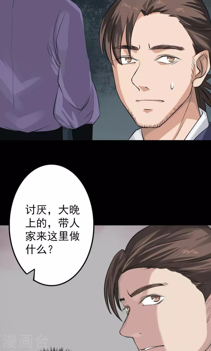 第141话5