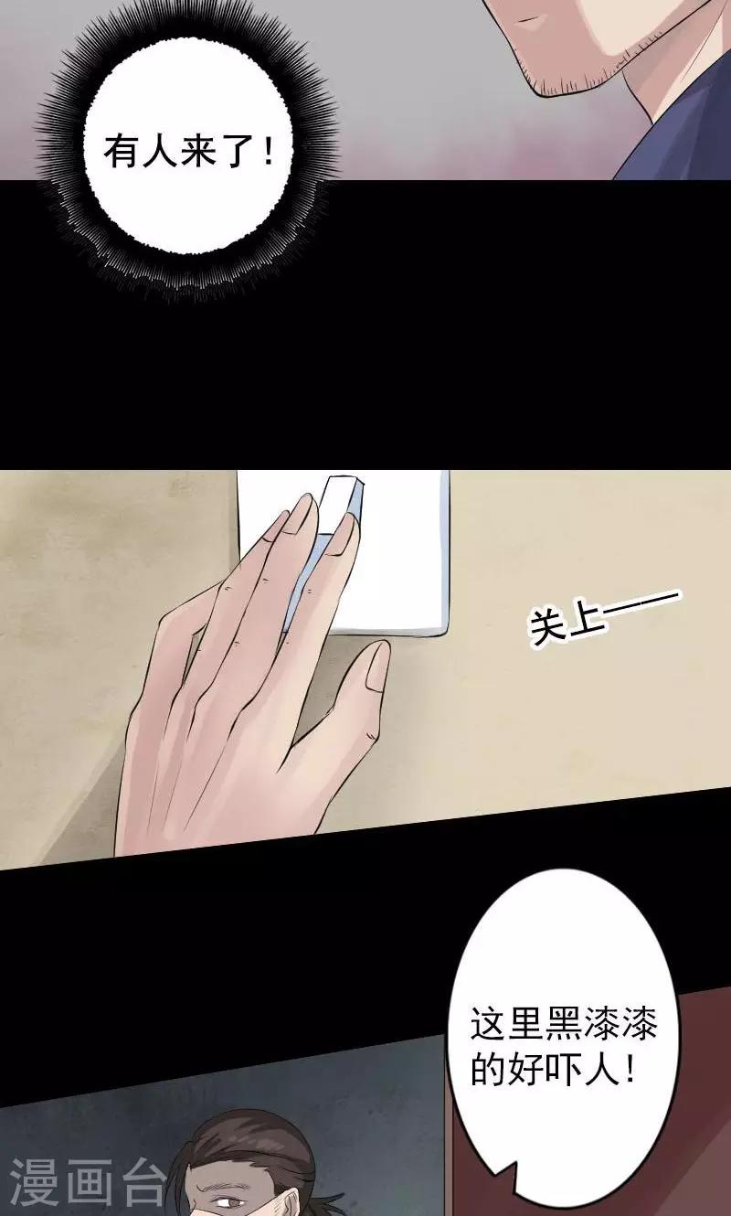 第141话6