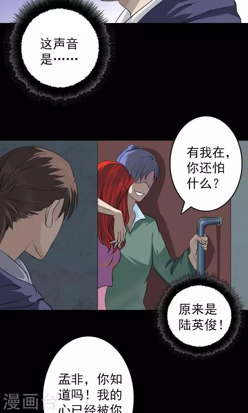 第141话8