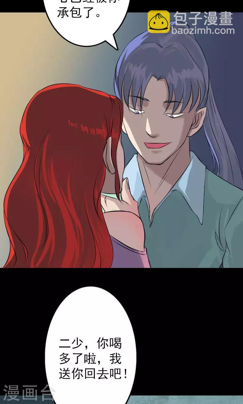 第141话9