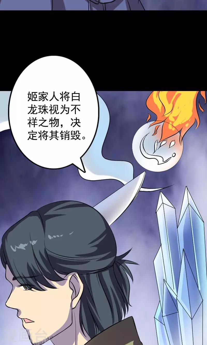第148话26