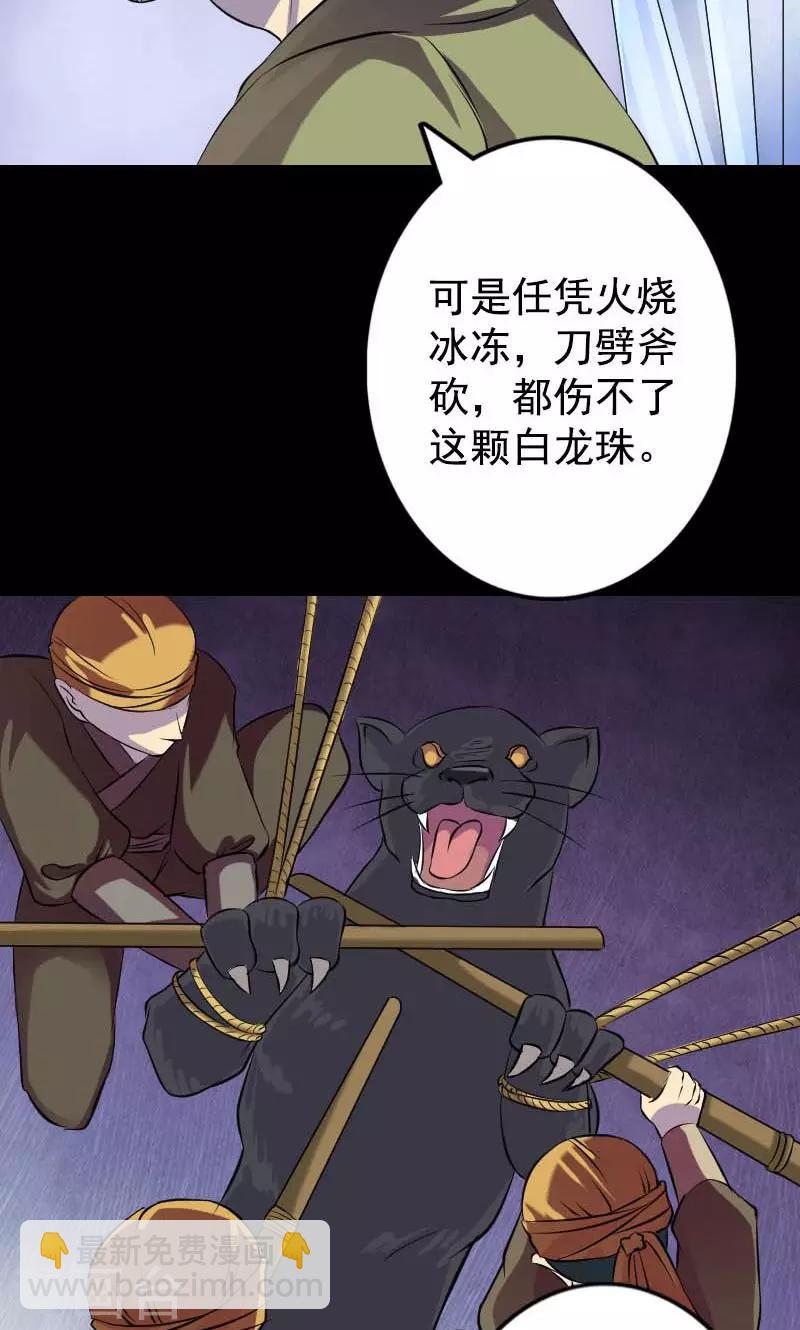 第148话27