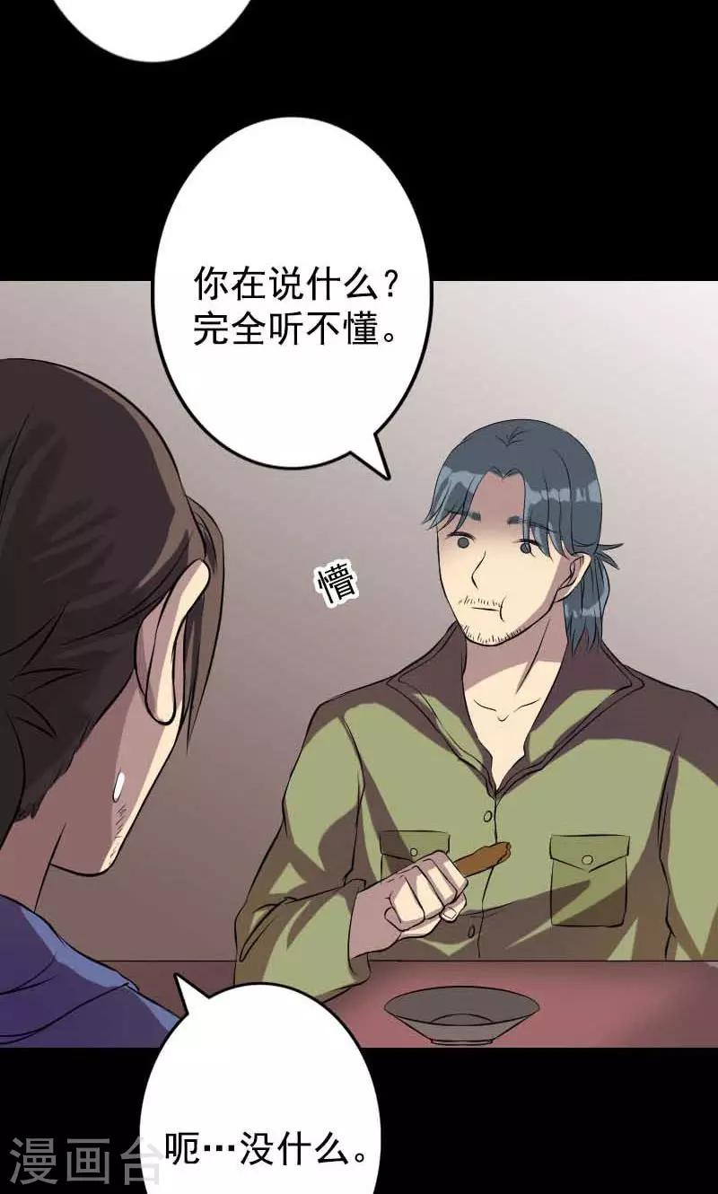 第148话34