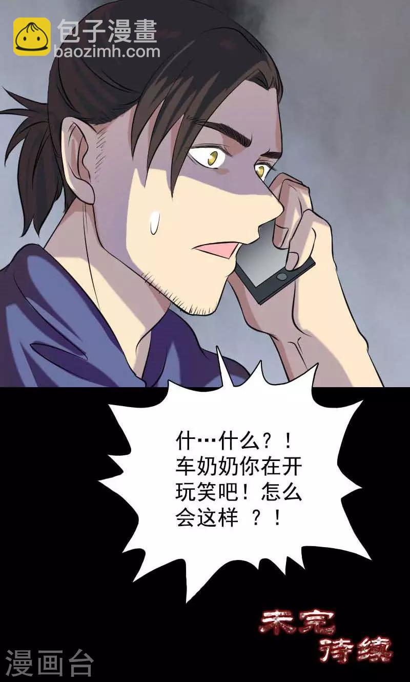 第148话38