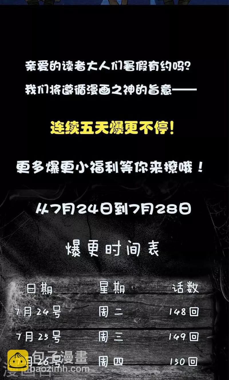 第148话40
