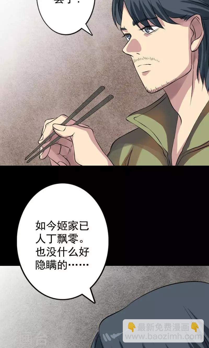 第148话9