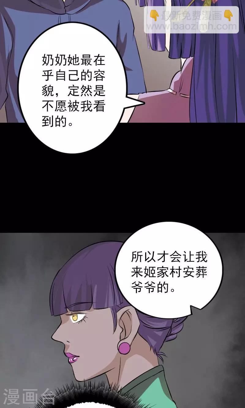 第149话10