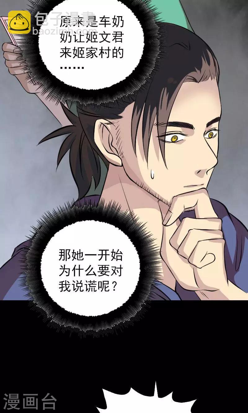 第149话11