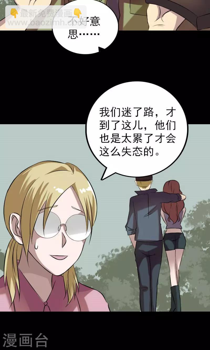 第149话25