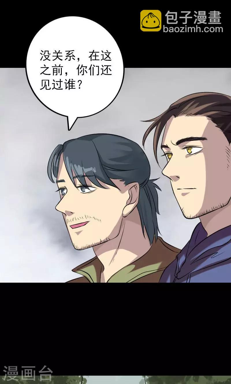 第149话26