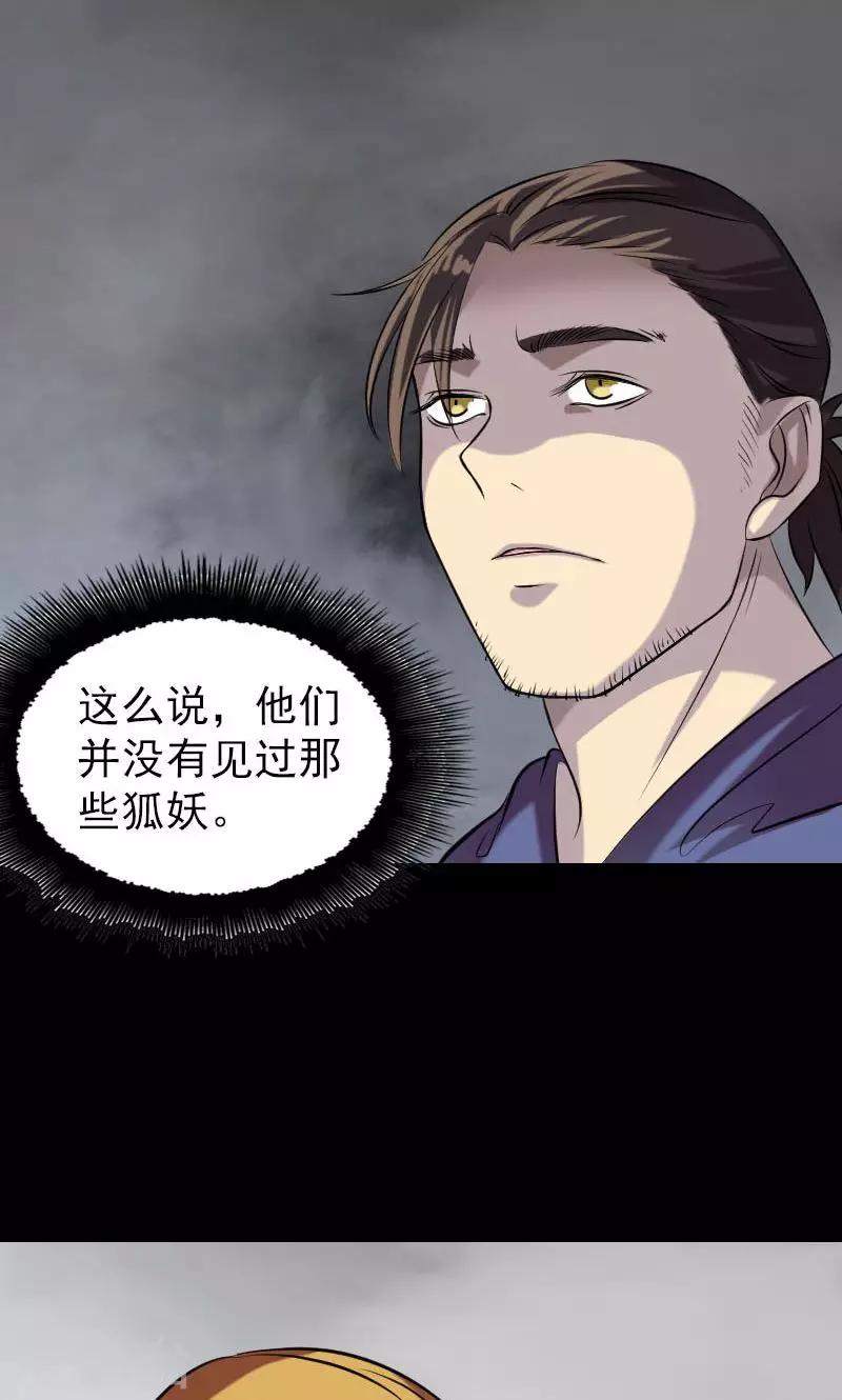 第149话28