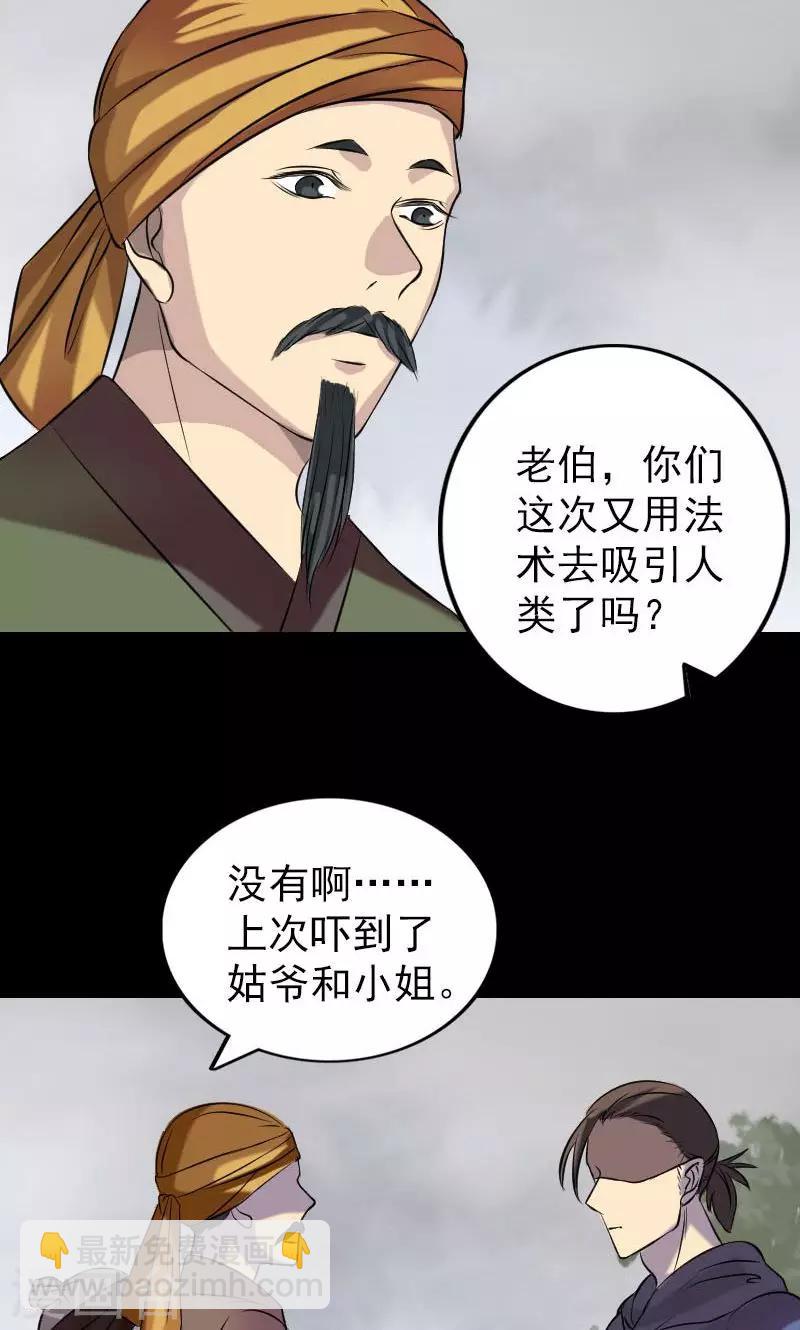 第149话29