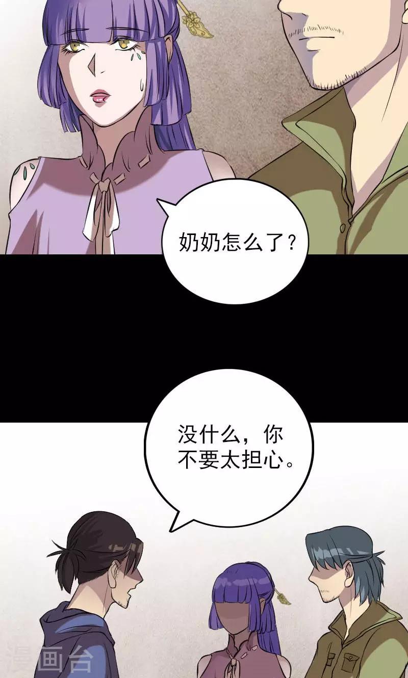 第149话3
