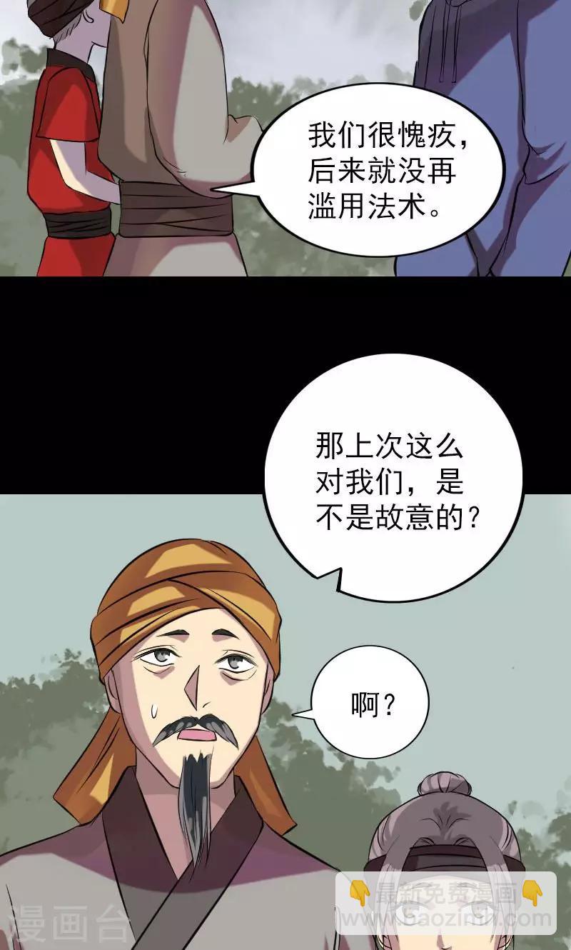 第149话30