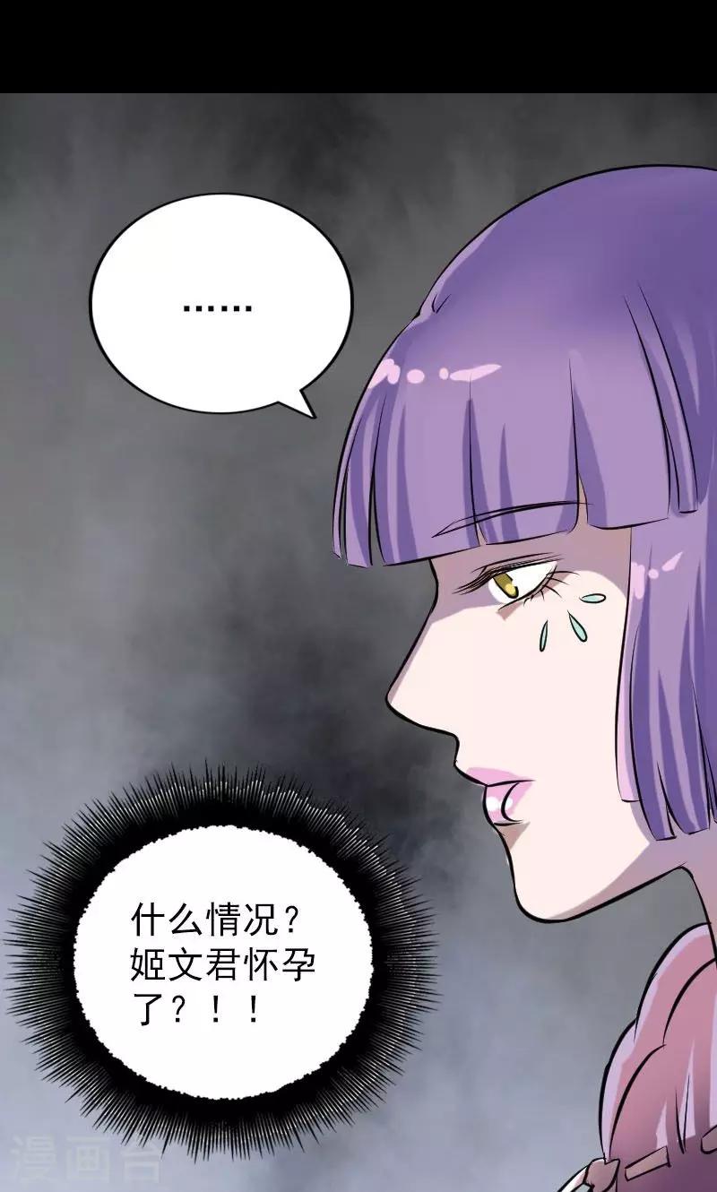 第149话34