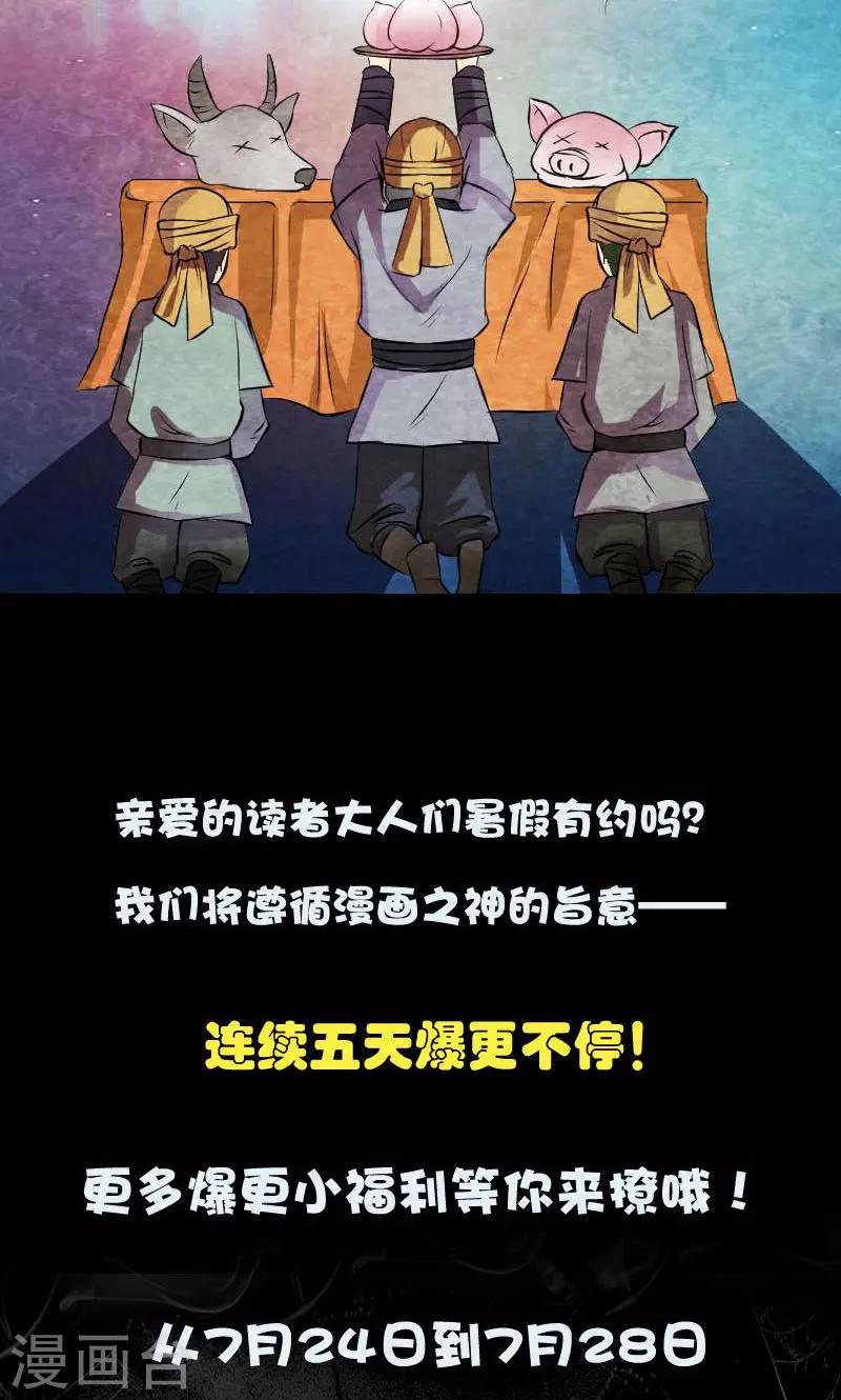 第149话36