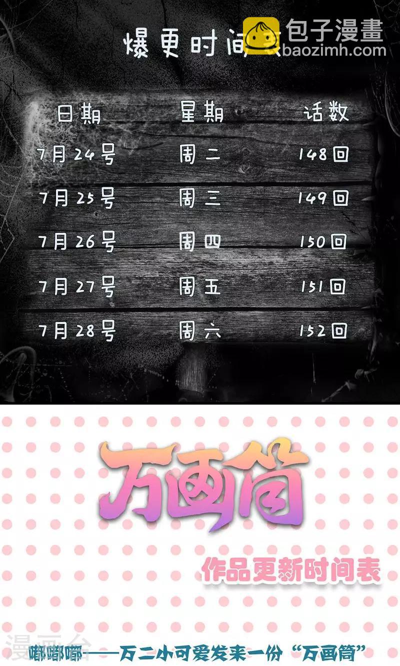 第149话37
