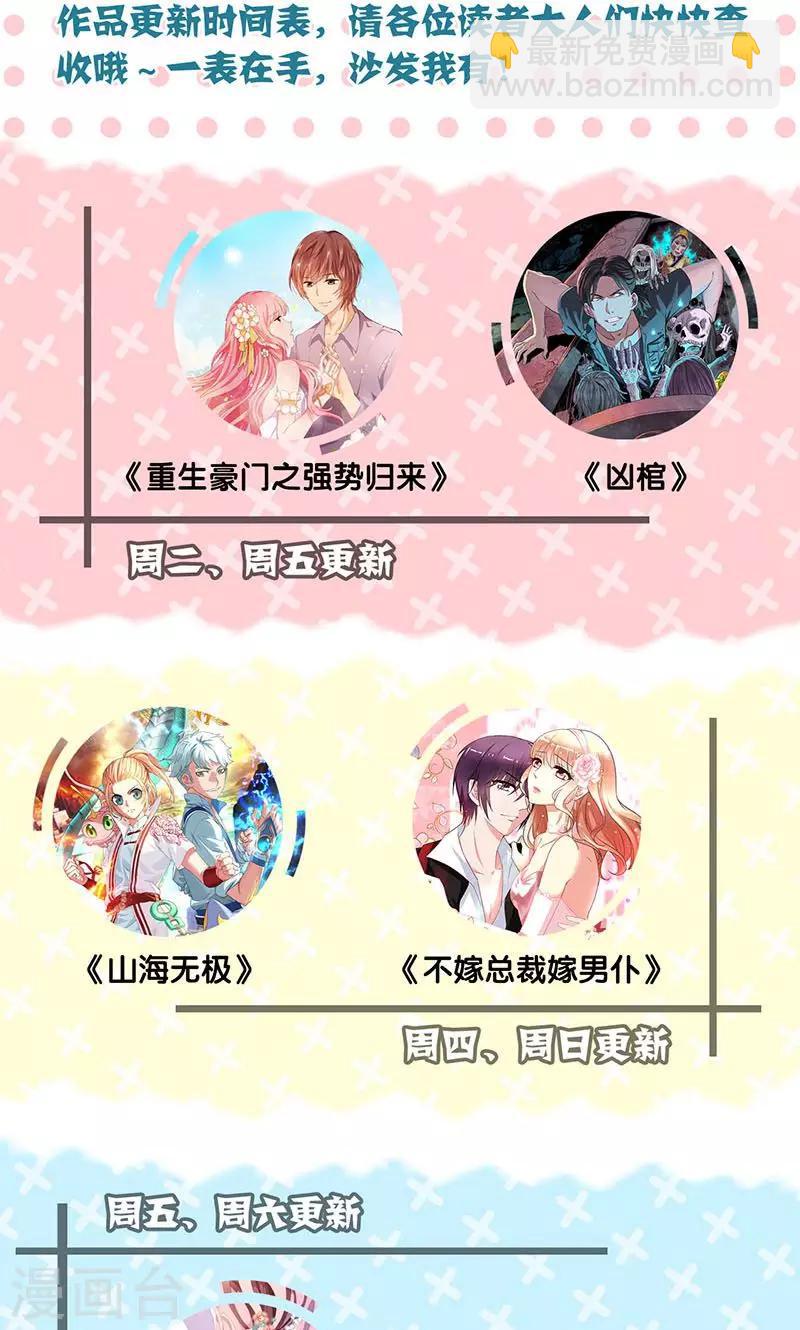 第149话38