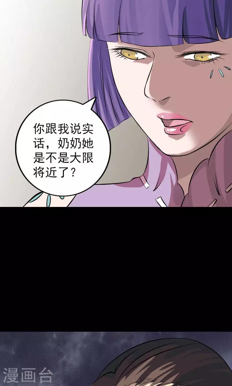 第149话6