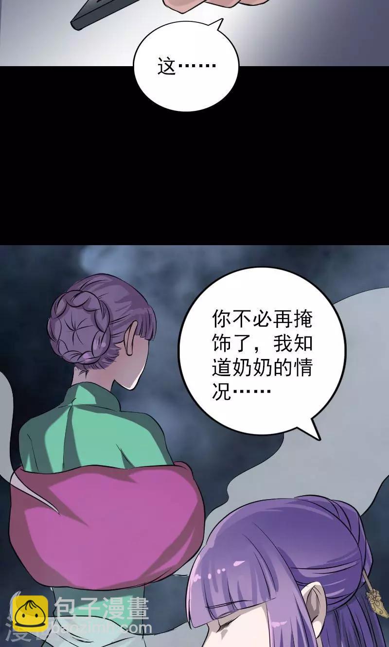 第149话8
