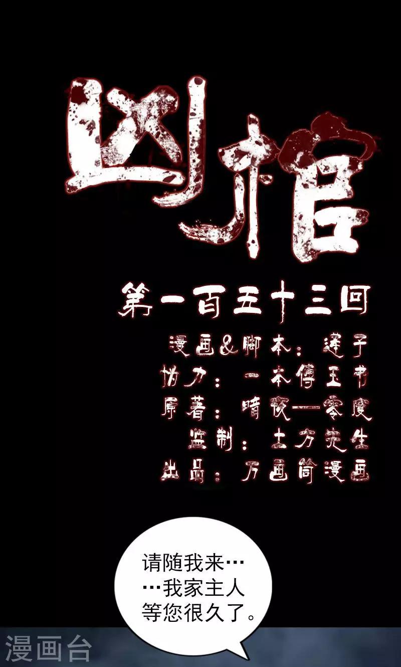 第153话0