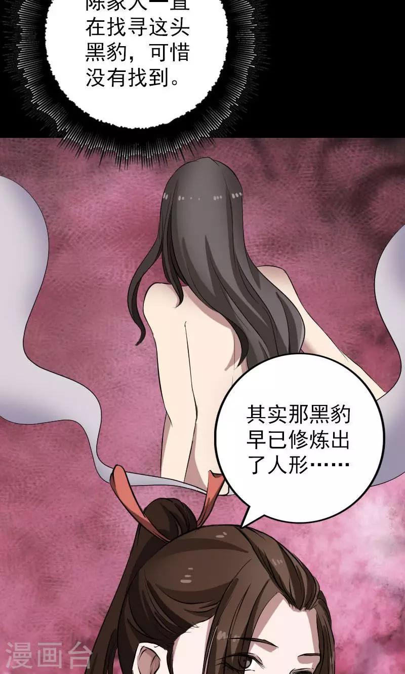 第153话14