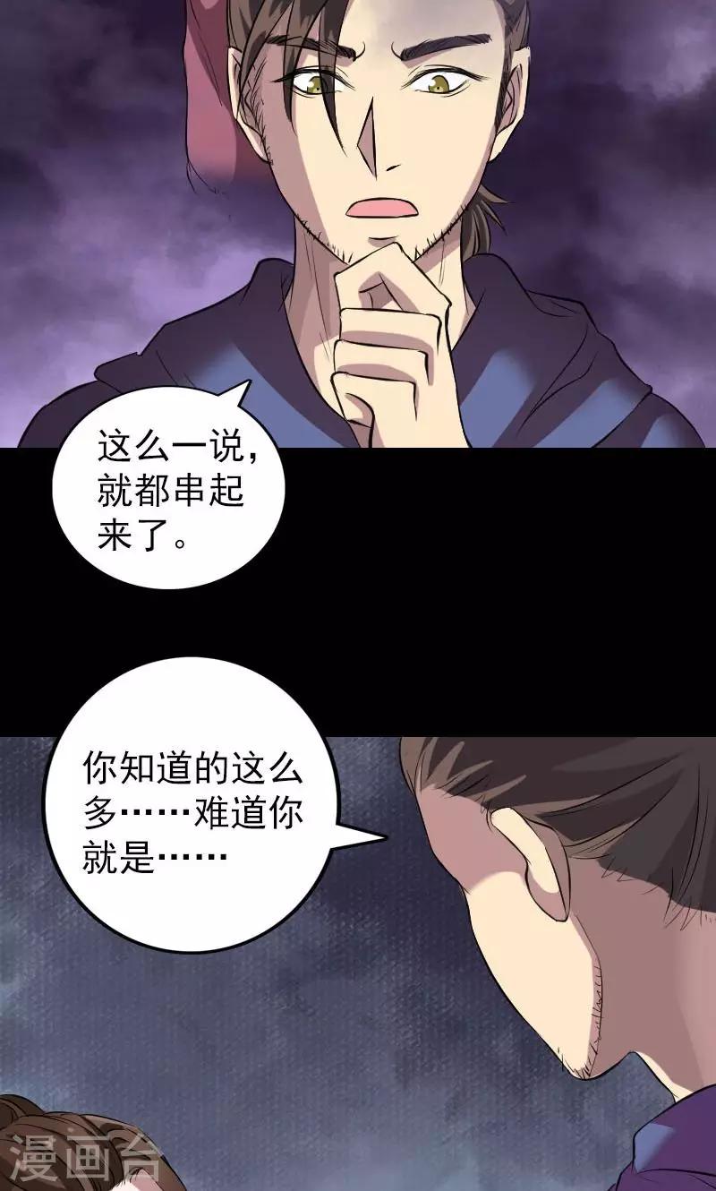 第153话19