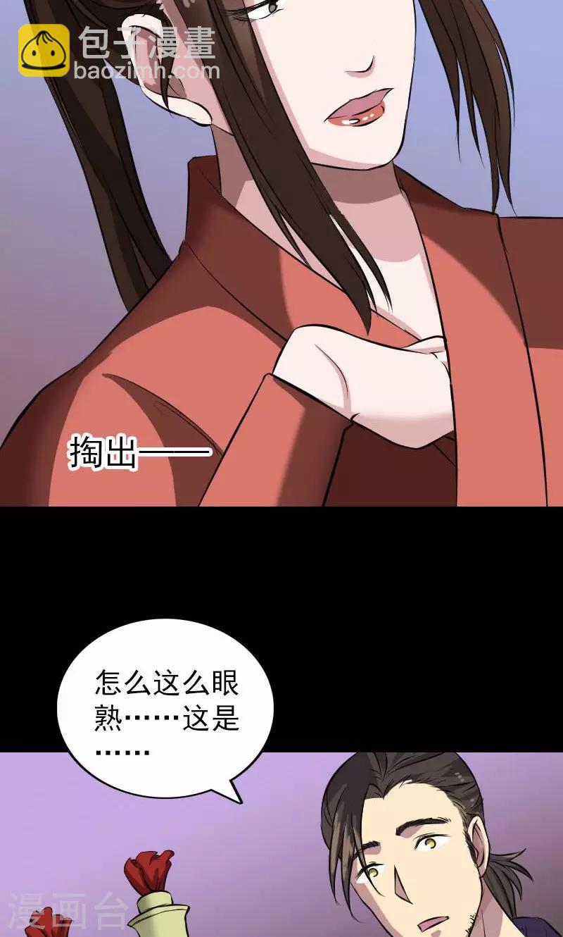 第153话21