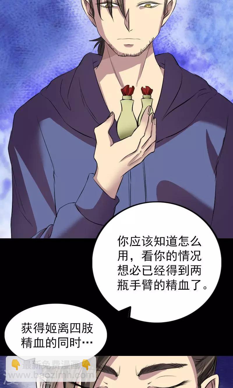 第153话24