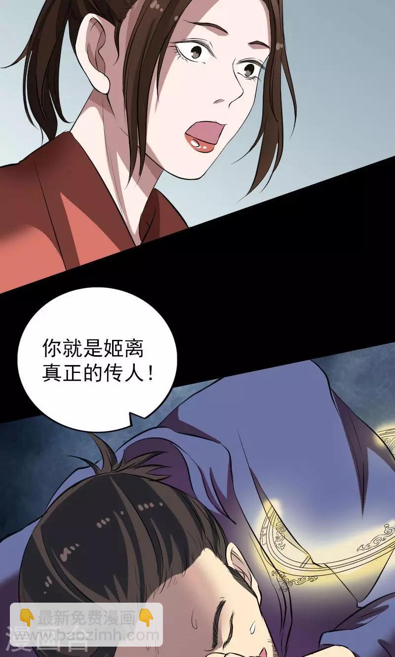 第153话29