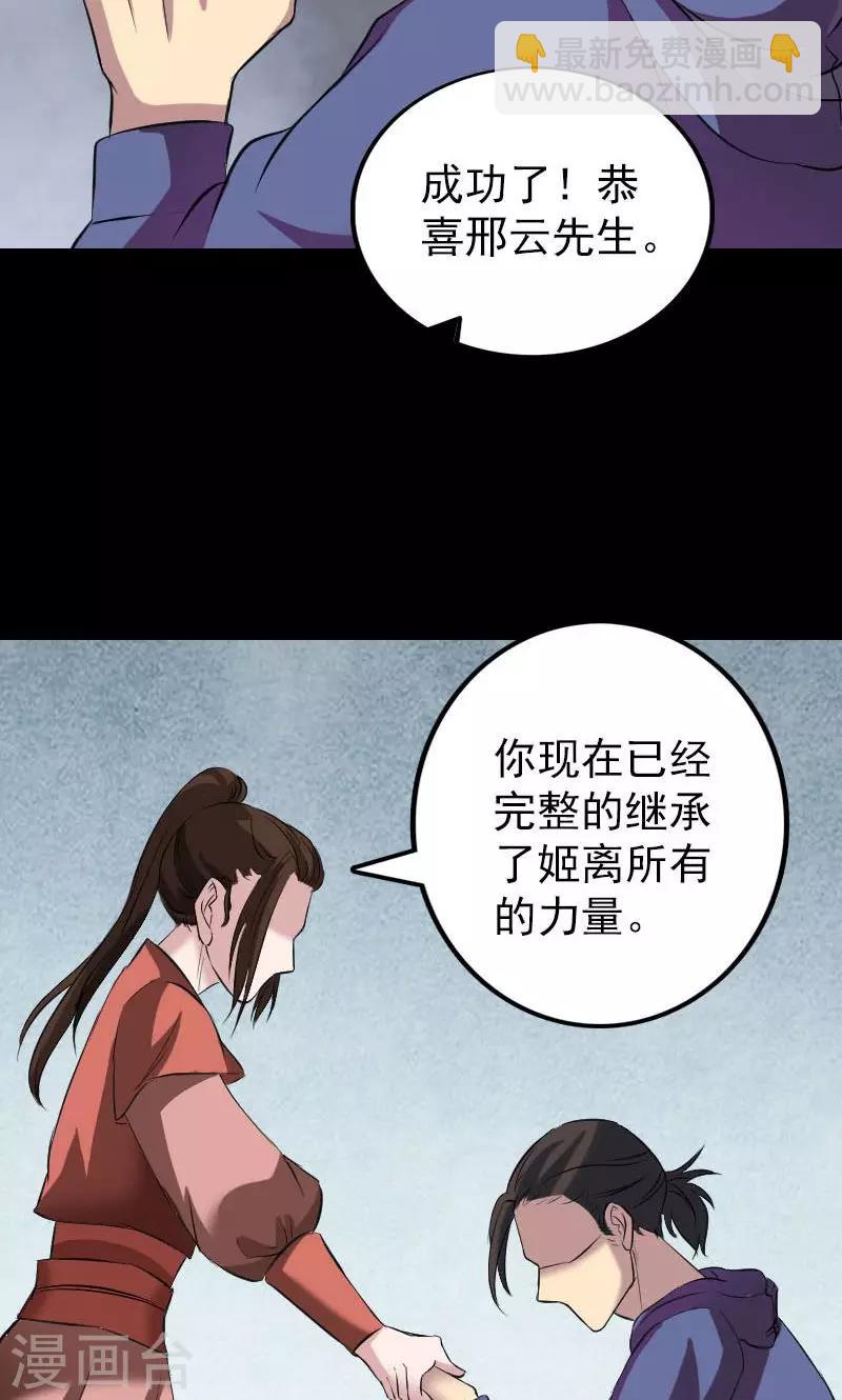 第153话31