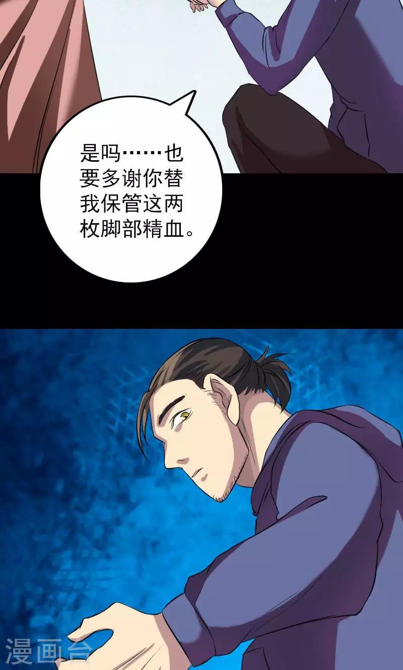 第153话32