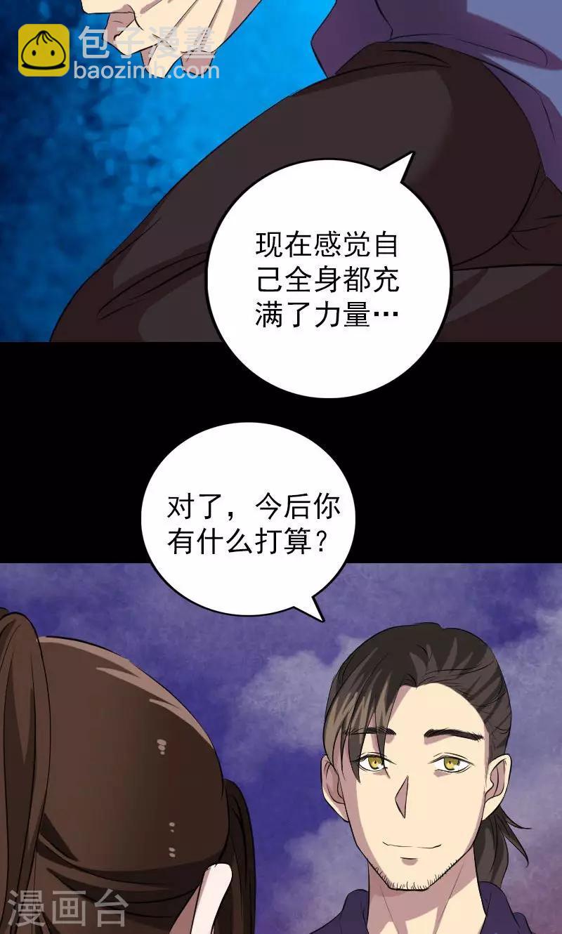 第153话33