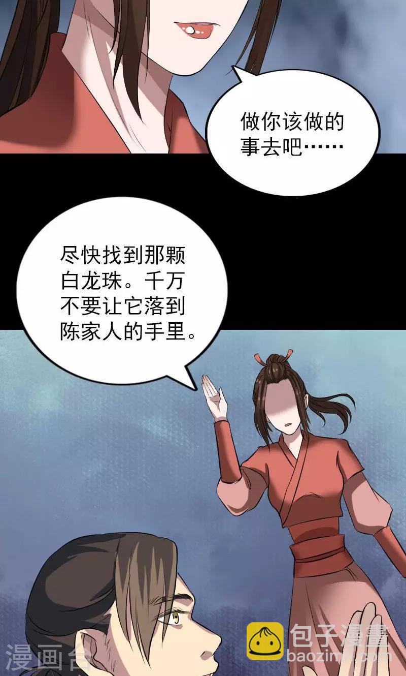 第153话35