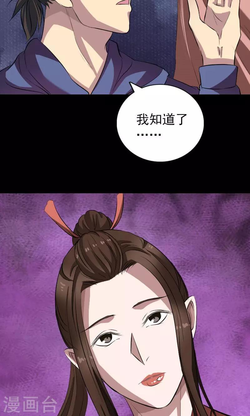 第153话36
