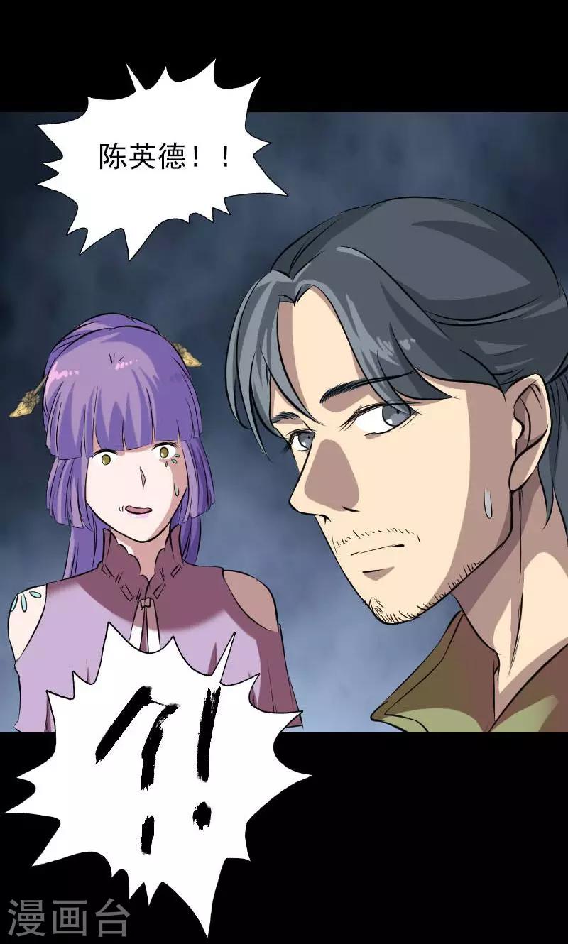 第153话40