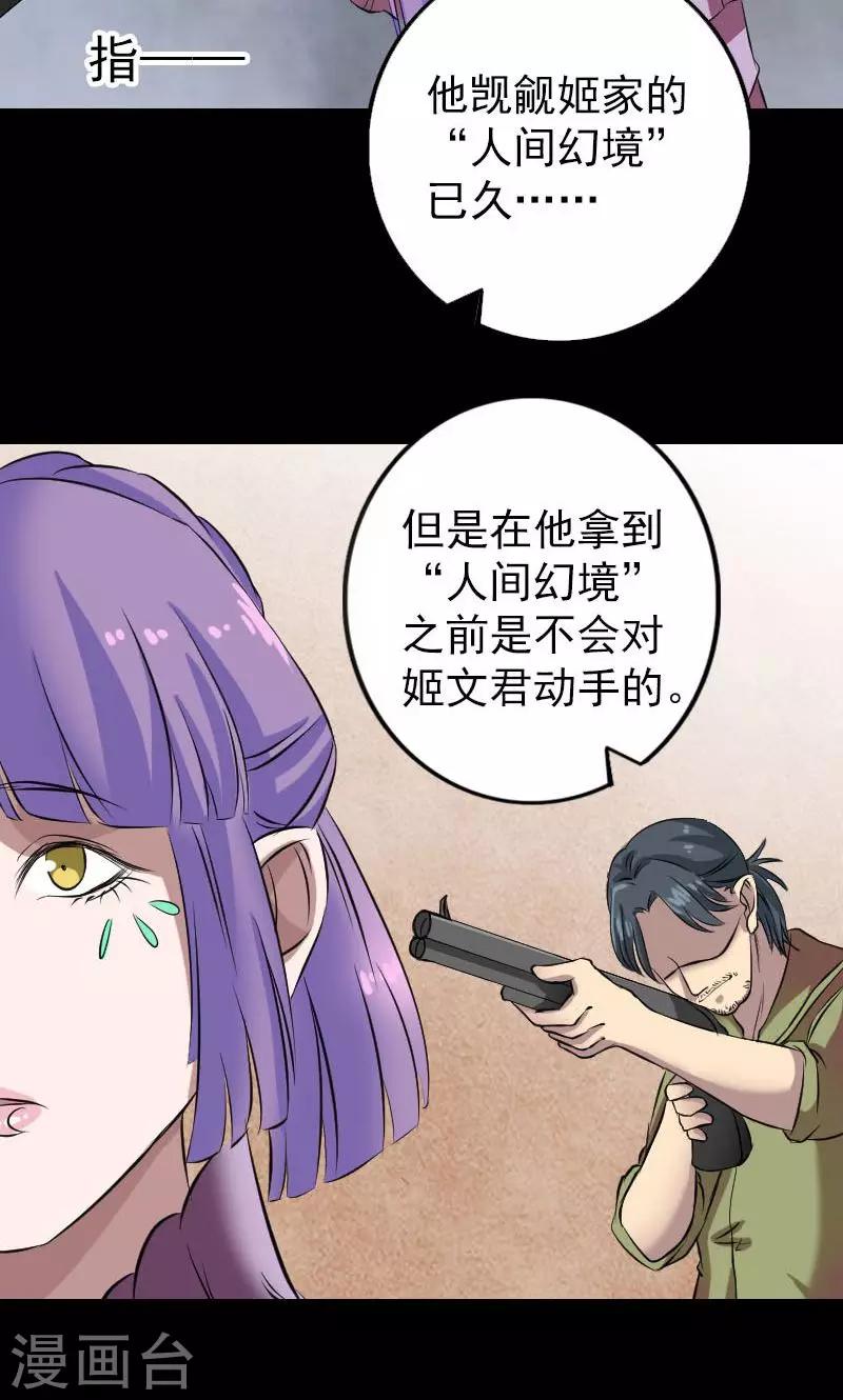 第153话5