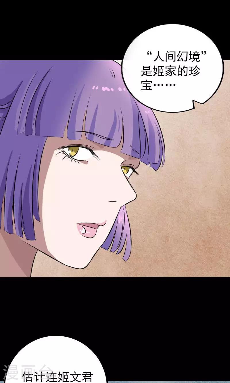 第153话6
