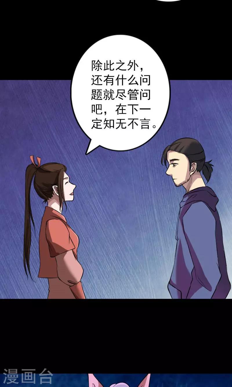 第153话8