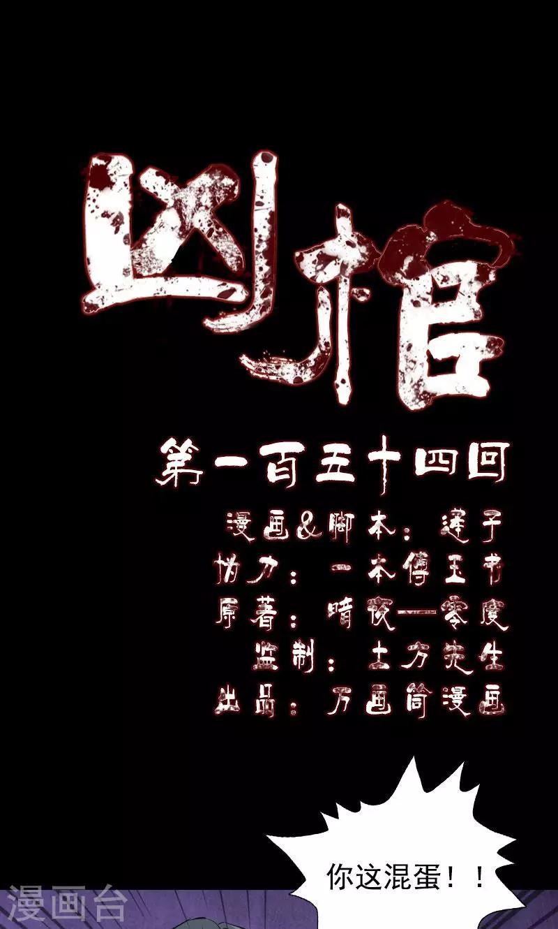 第154话0