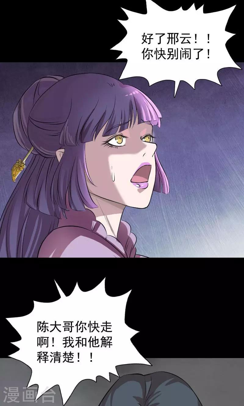 第154话10