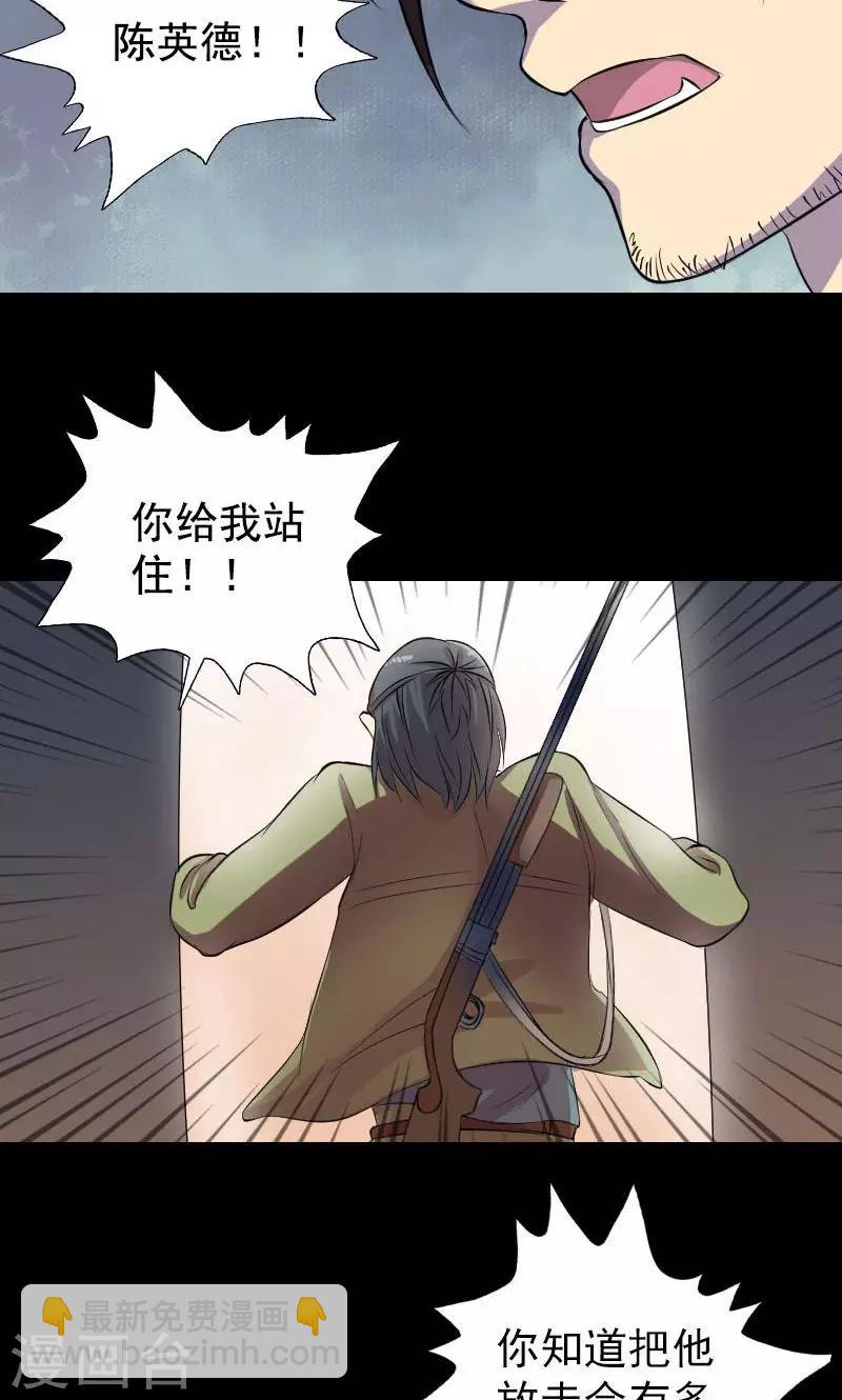 第154话15
