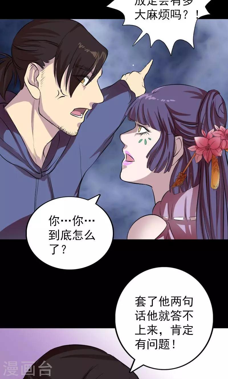 第154话16