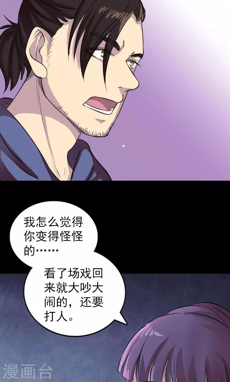 第154话17