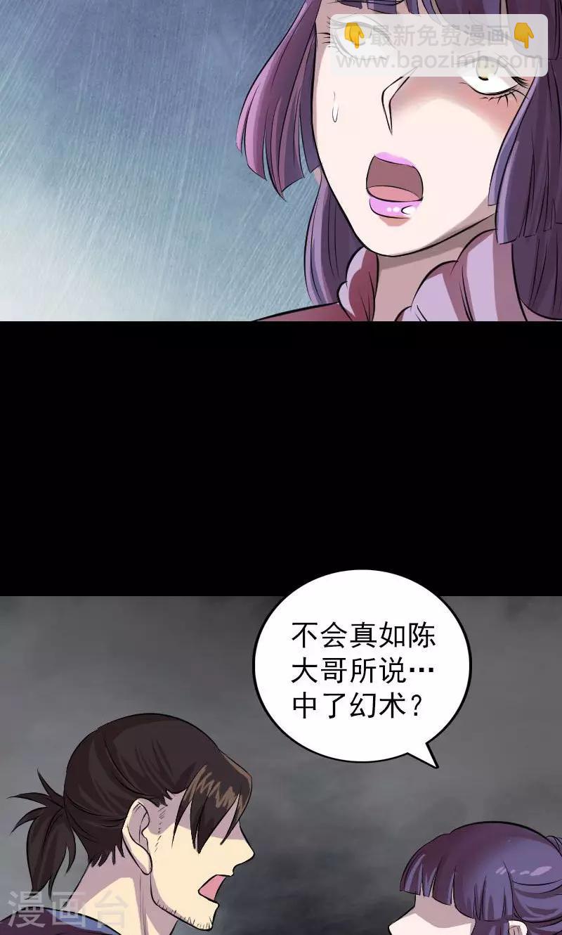 第154话18