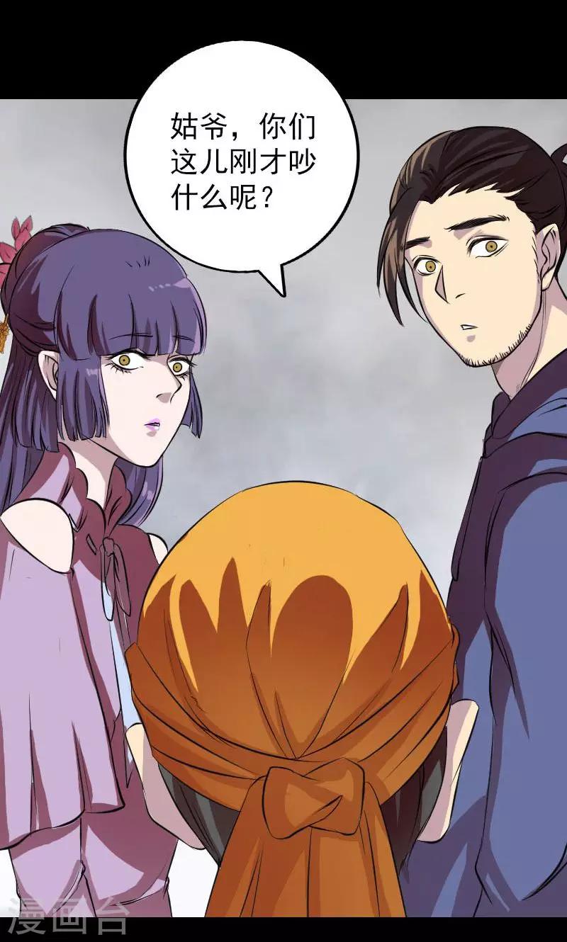 第154话22