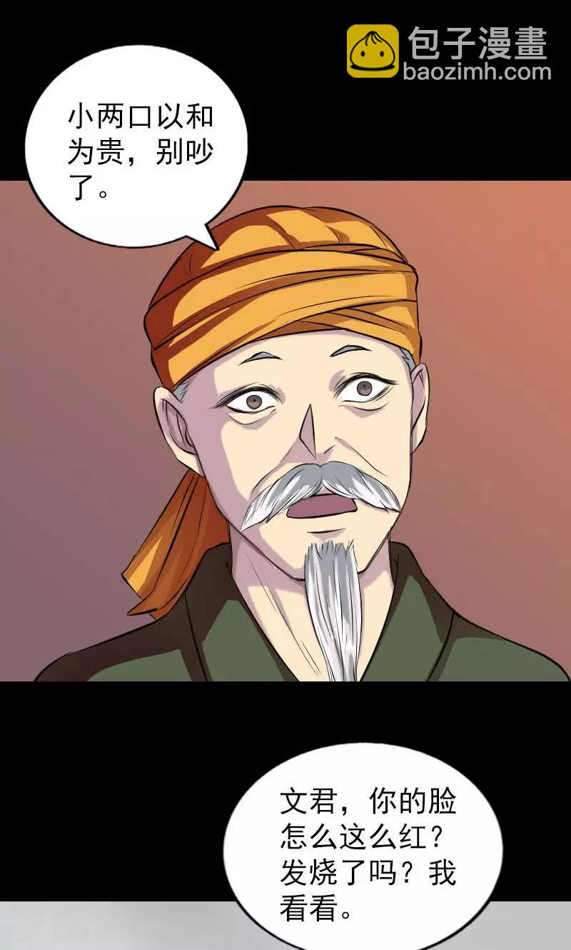 第154话23