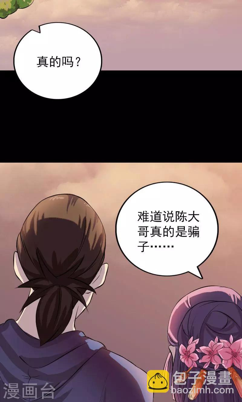 第154话25
