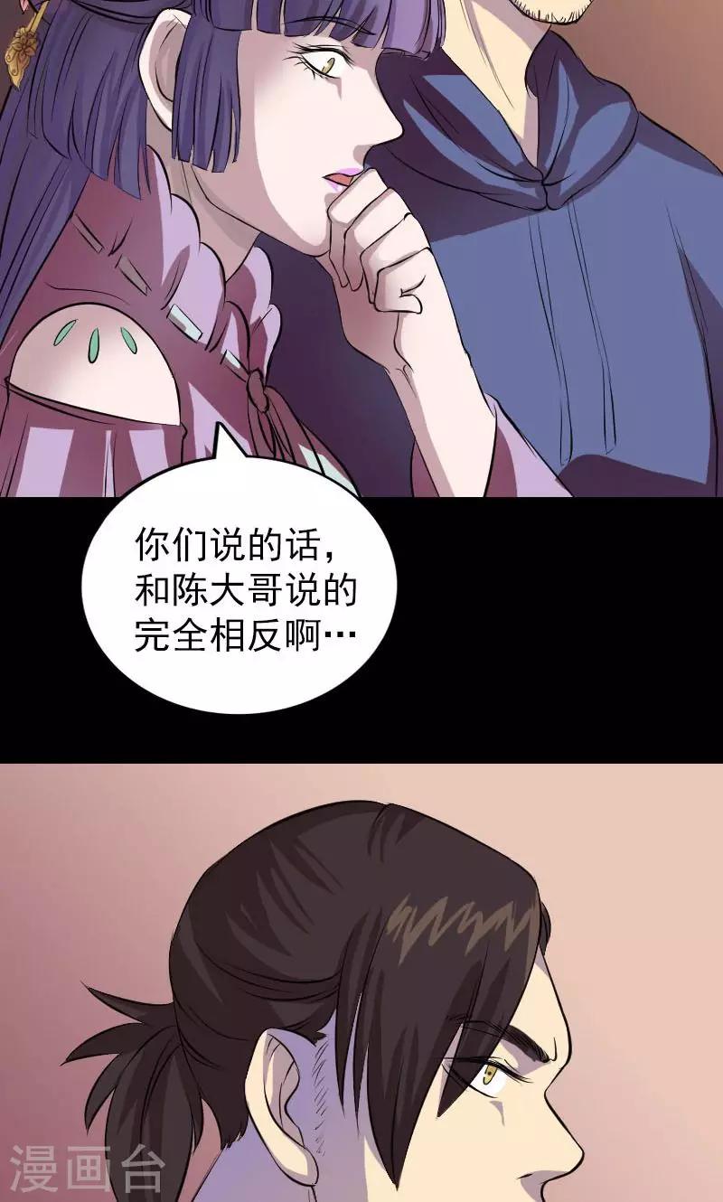 第154话29