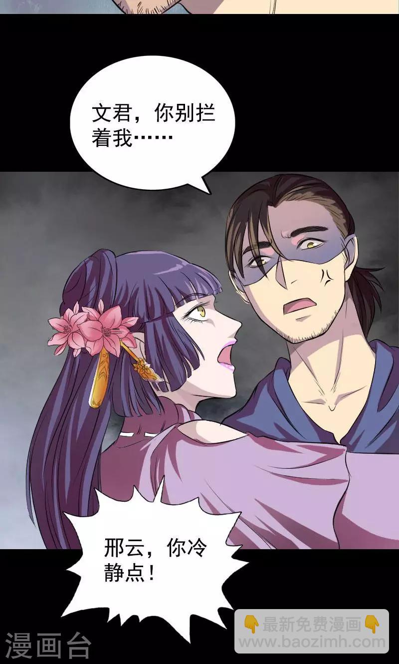 第154话3
